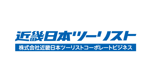 株式会社近畿日本ツーリストコーポレートビジネス